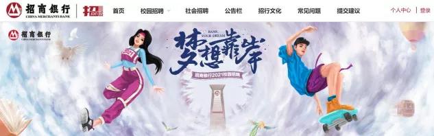 招商银行网申一定要四级吗,招商银行网申填写技巧