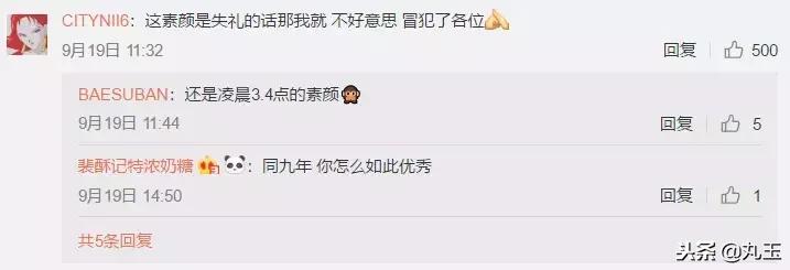 美妆界新词“饺子肌”，让多少韩国明星扑街