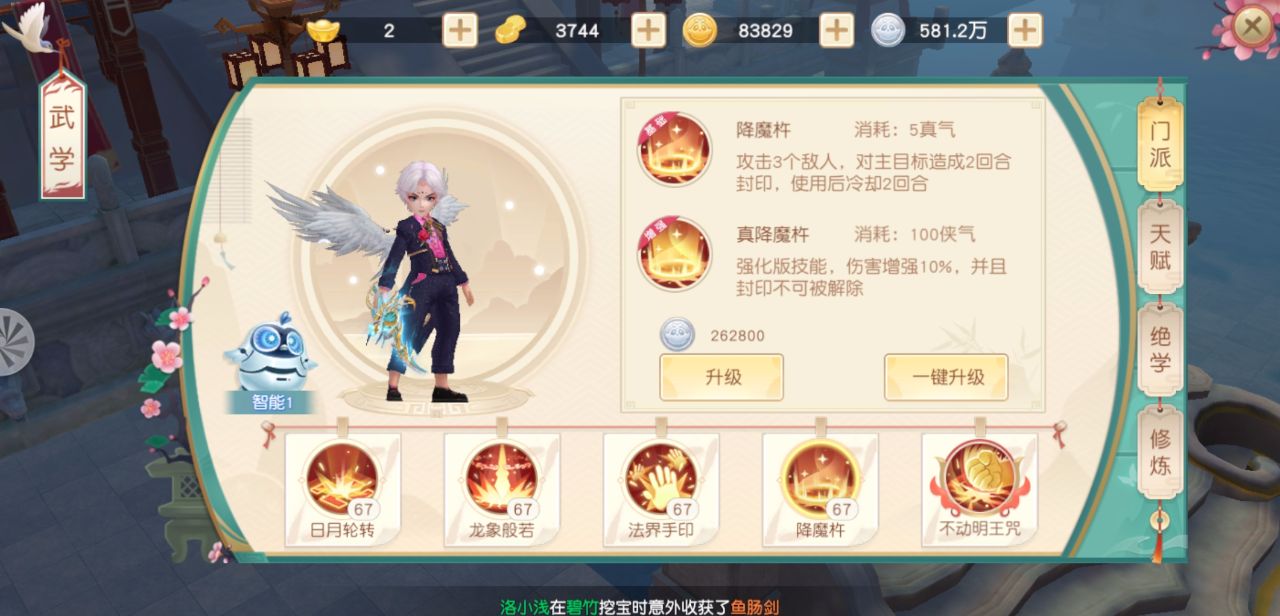 神雕侠侣2密宗技能是什么,神雕侠侣2十绝打法