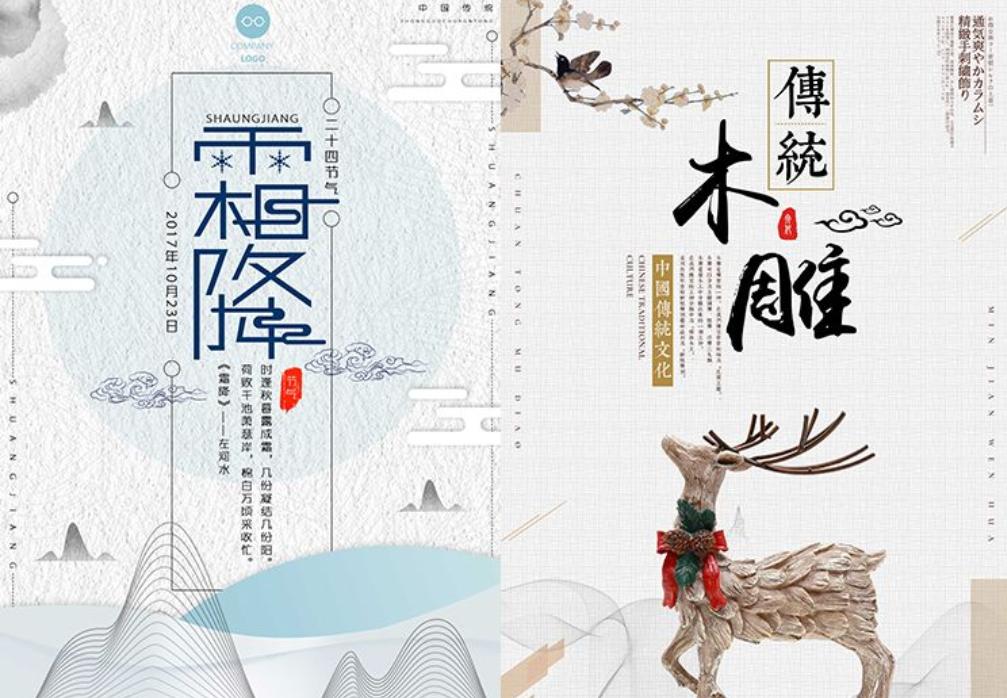 复古海报免费psd素材,201套中国风海报模板