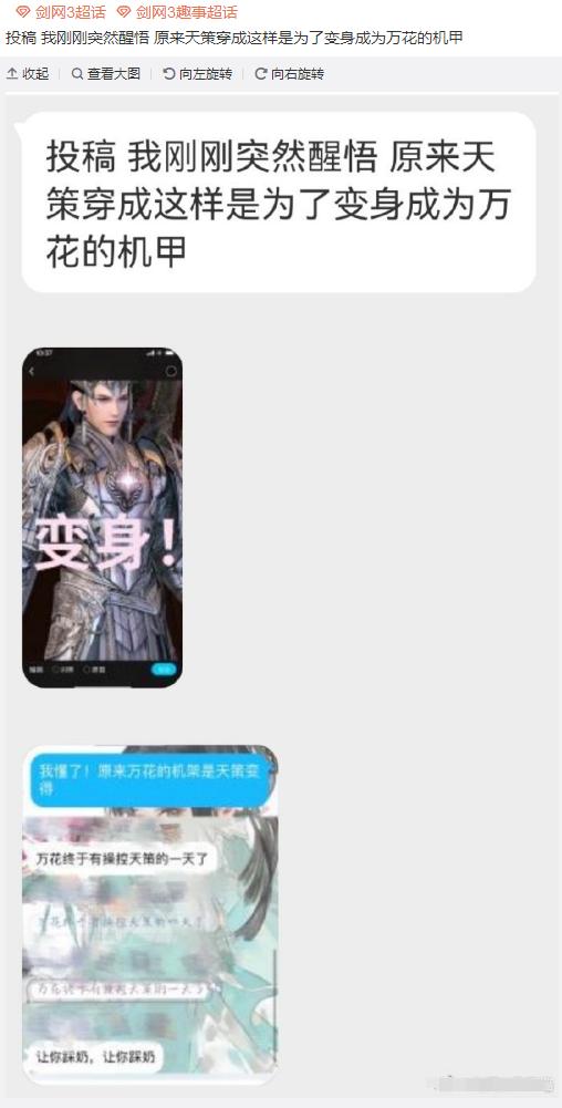 剑网三天策星演校服出处,天策剑三校服怎么获得