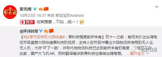 台媒惊叹曼哈顿,台媒赞叹大陆航天