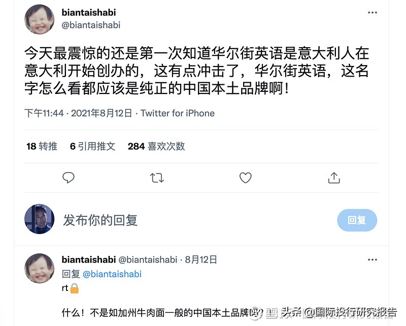 意大利人创办：华尔街英语破产李彦宏危机：百度有钱花是推手