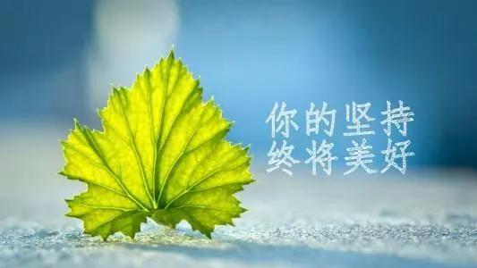 战胜自己做命运的强者,战胜命运的强者