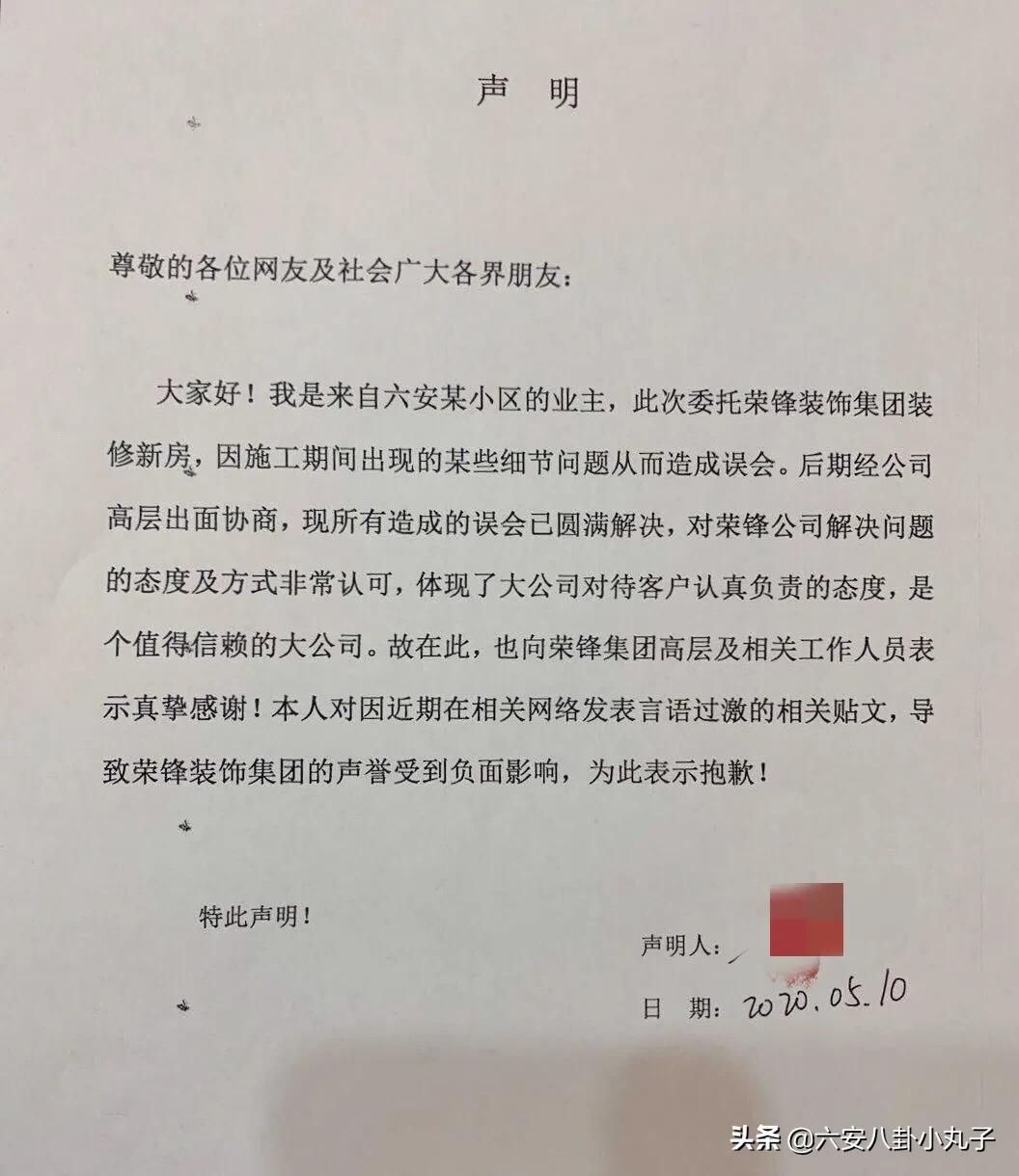 六安荣锋装修公司怎么样,荣锋装饰集团六安总部