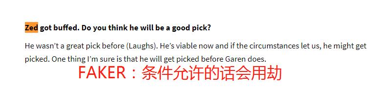 lolfaker退役了吗,lolfaker重回世界赛