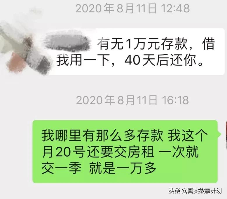 老人被网贷案例,因为网贷倾家荡产案例自述