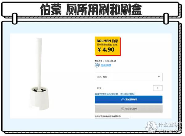 9块9包邮送到家的有哪些,宜家10元以下好物分享