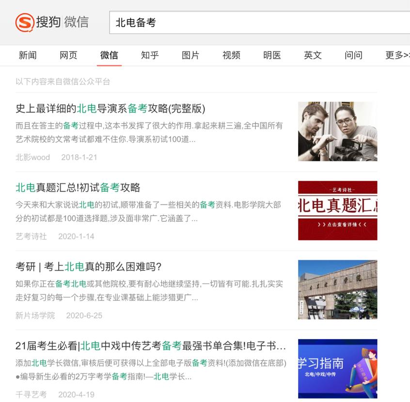 考浙传编导,连战三次高考