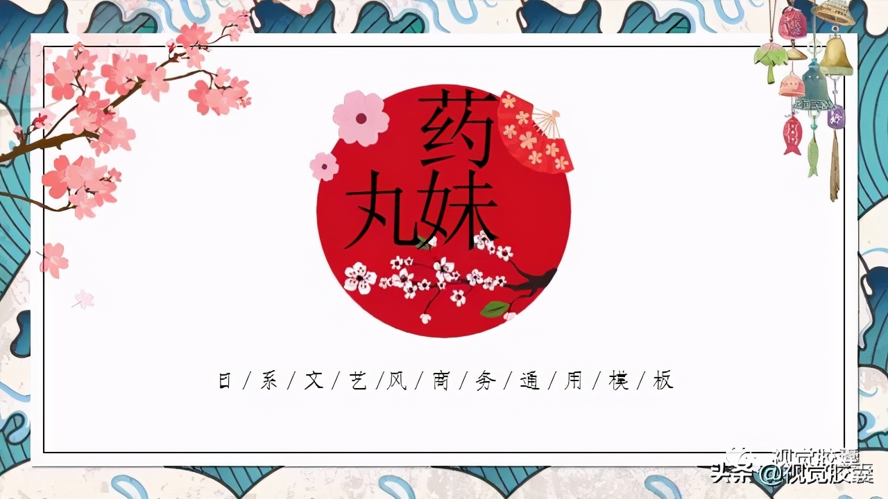 ppt模板温暖日系风,简约日系自然风ppt模板