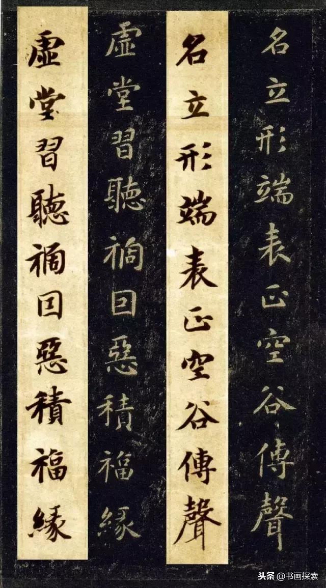 启功书法100个常用字帖,启功书法100个字帖