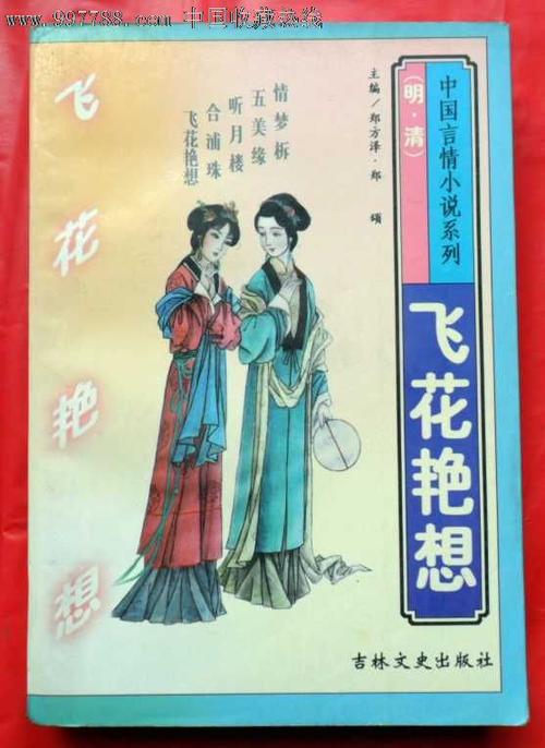 中国十大古今爱情故事书,写古代情史的书有哪些