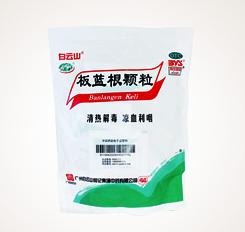 「白云名品」家中这些常备药品,原来都出自白云