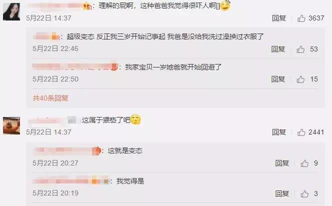 毁三观！爸爸舌吻女儿，一起洗澡：抱歉，这不是亲密，这是耍流氓