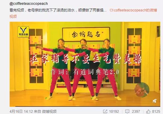 网易有道魔性广告,为什么只有网易有道的广告