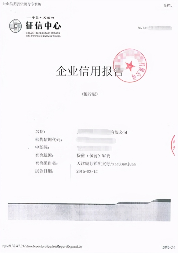 各大银行app查征信流程,深圳民生银行企业网银查征信流程