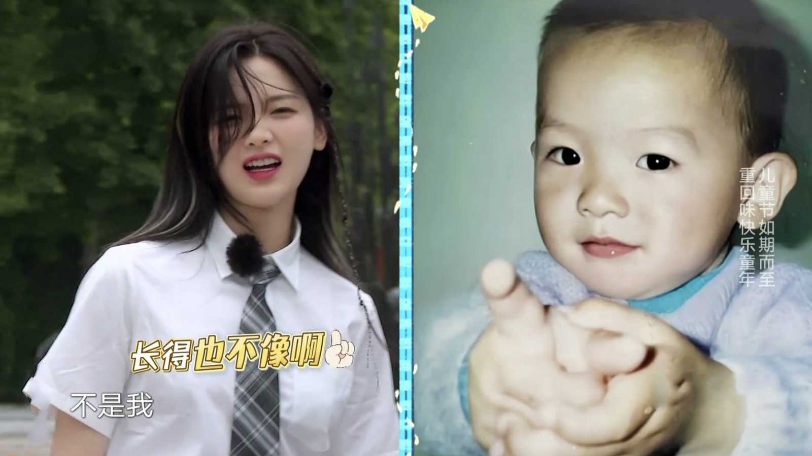 邓伦童年丹凤眼明显，贾乃亮说杨超越眼睛像杨幂，郭京飞童年帅气