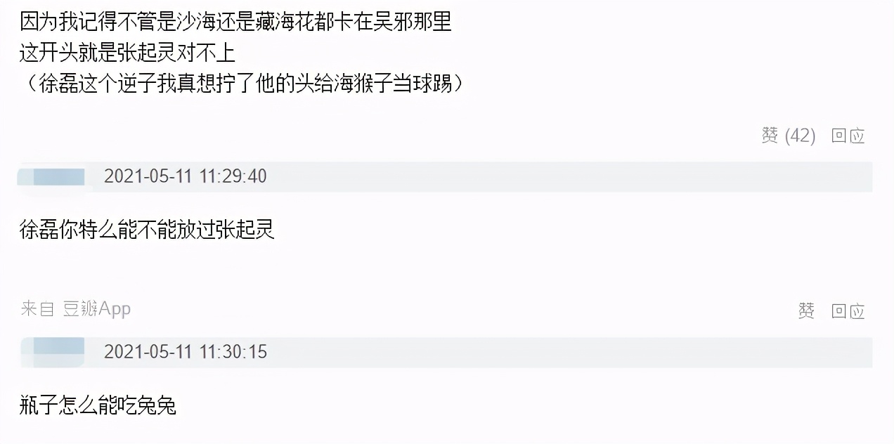 南派三叔要拍藏海花谁来演张起灵,南派三叔说对张起灵太苛刻了