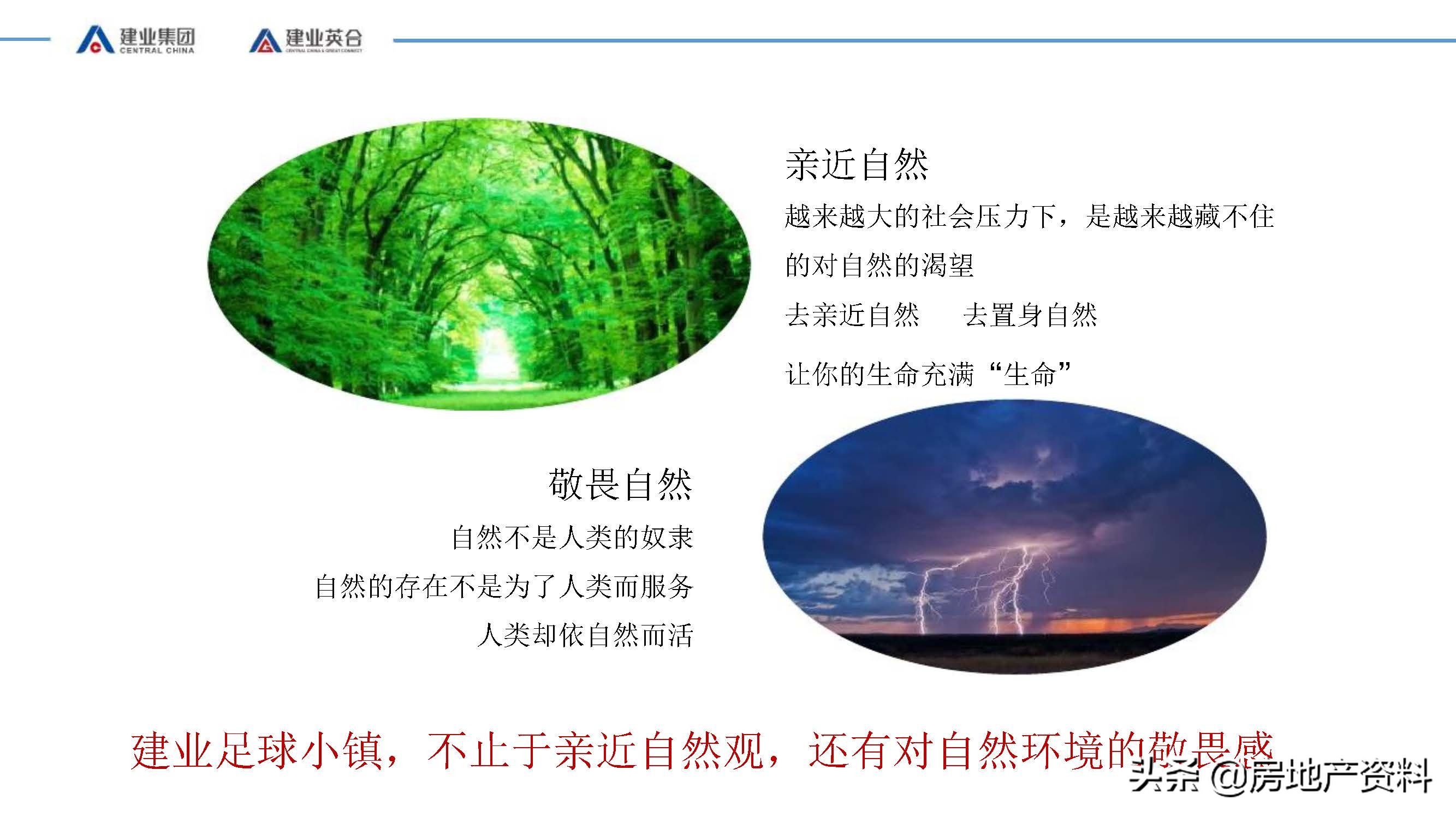 地产新思路,地产营销新理念