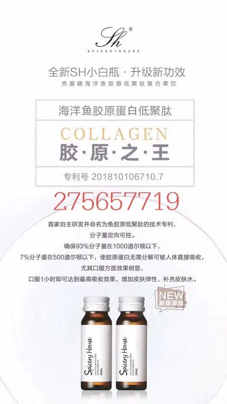 芳香世家小白瓶升级版有什么区别,芳香世家果饮小白瓶效果怎么样