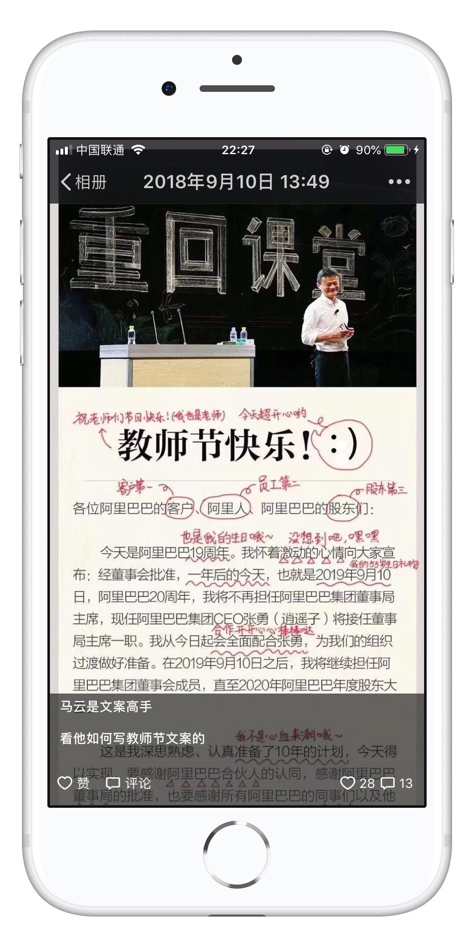 朋友圈怎么写才能赚钱呢,赚钱的朋友圈应该如何打造