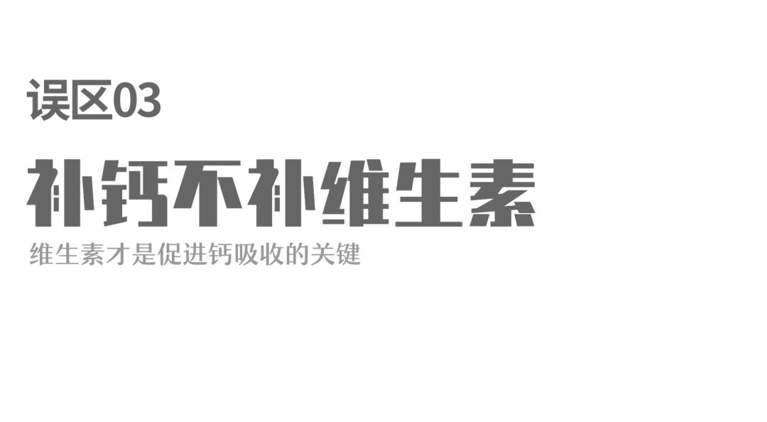 宝妈怎么补钙最快最有效,妈妈们要注意自己补钙