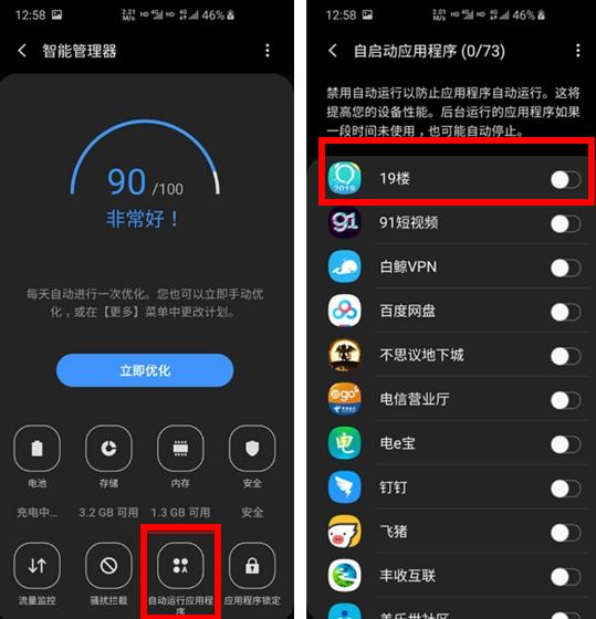 三星手机耗电快只需关闭这3处,三星手机电池消耗设置