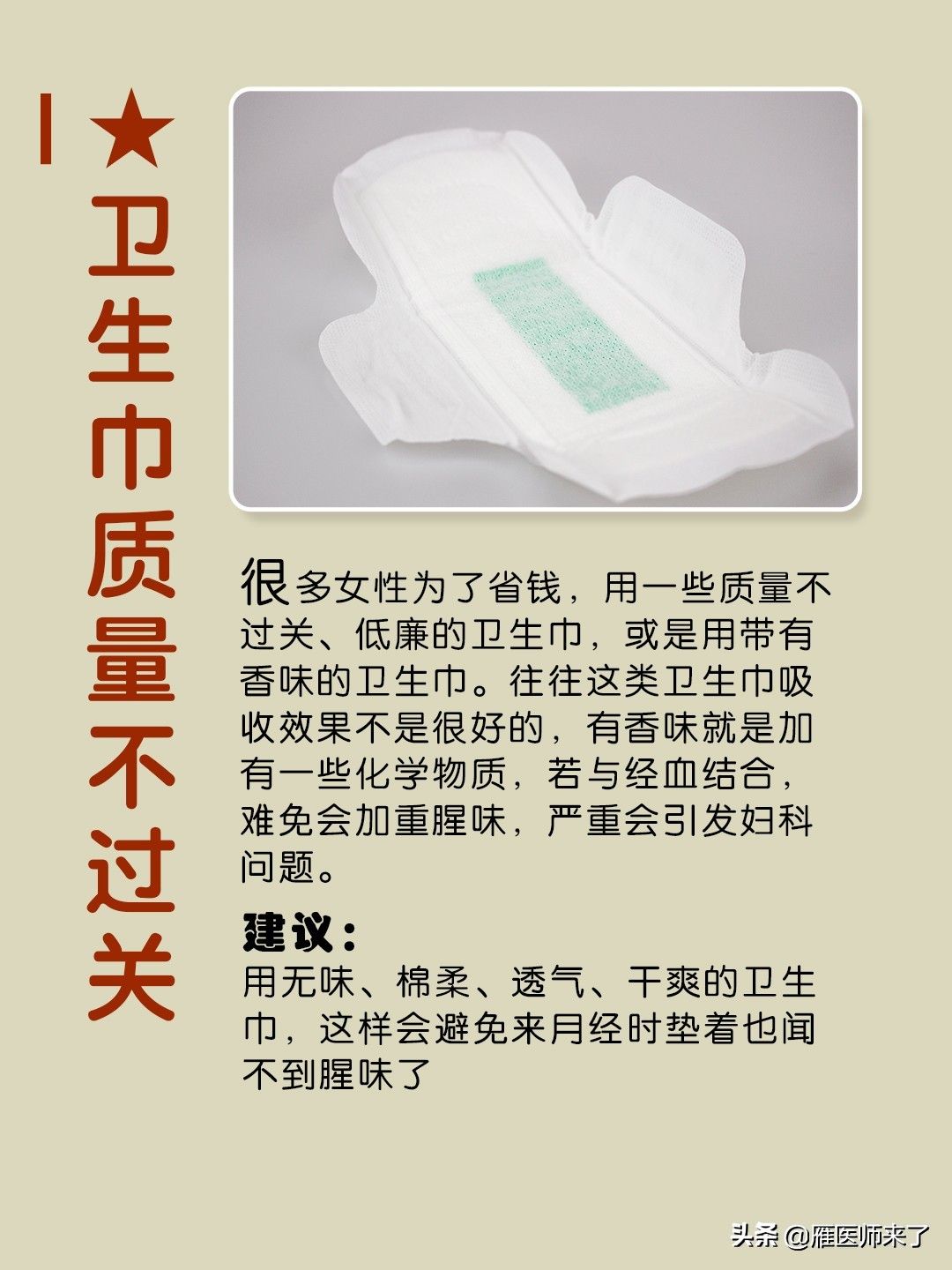 女生大姨妈有异味怎么办,女人大姨妈过后有异味用什么药