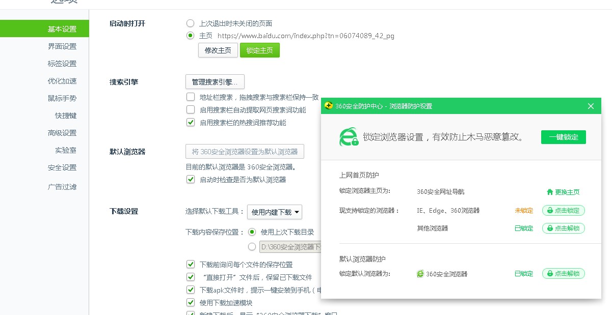 怎么更改浏览器首页,手机safari浏览器首页设置