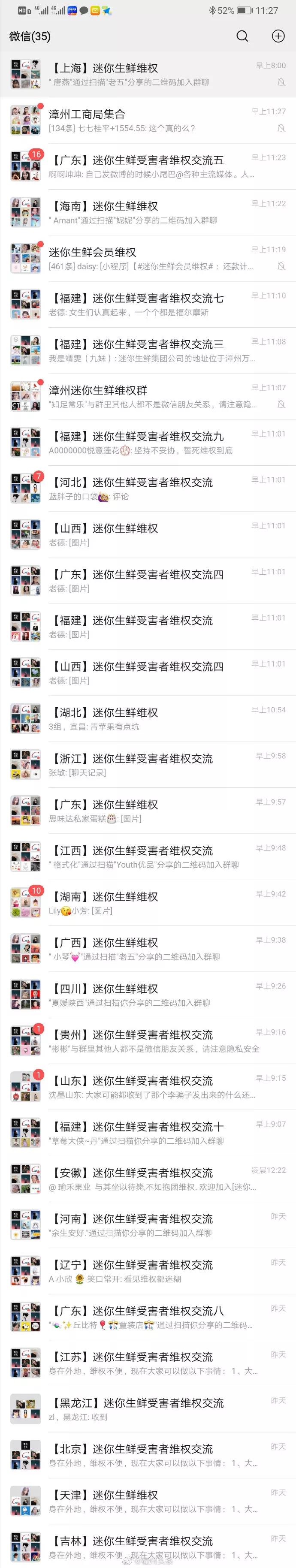 爆雷！7.5万会员！知名电商突然停运！很多福建人在用…