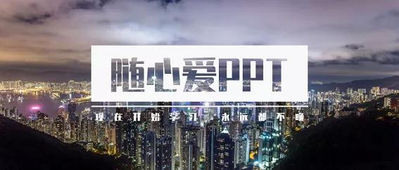 ppt制作gif动图教程,ppt能做简单动图吗