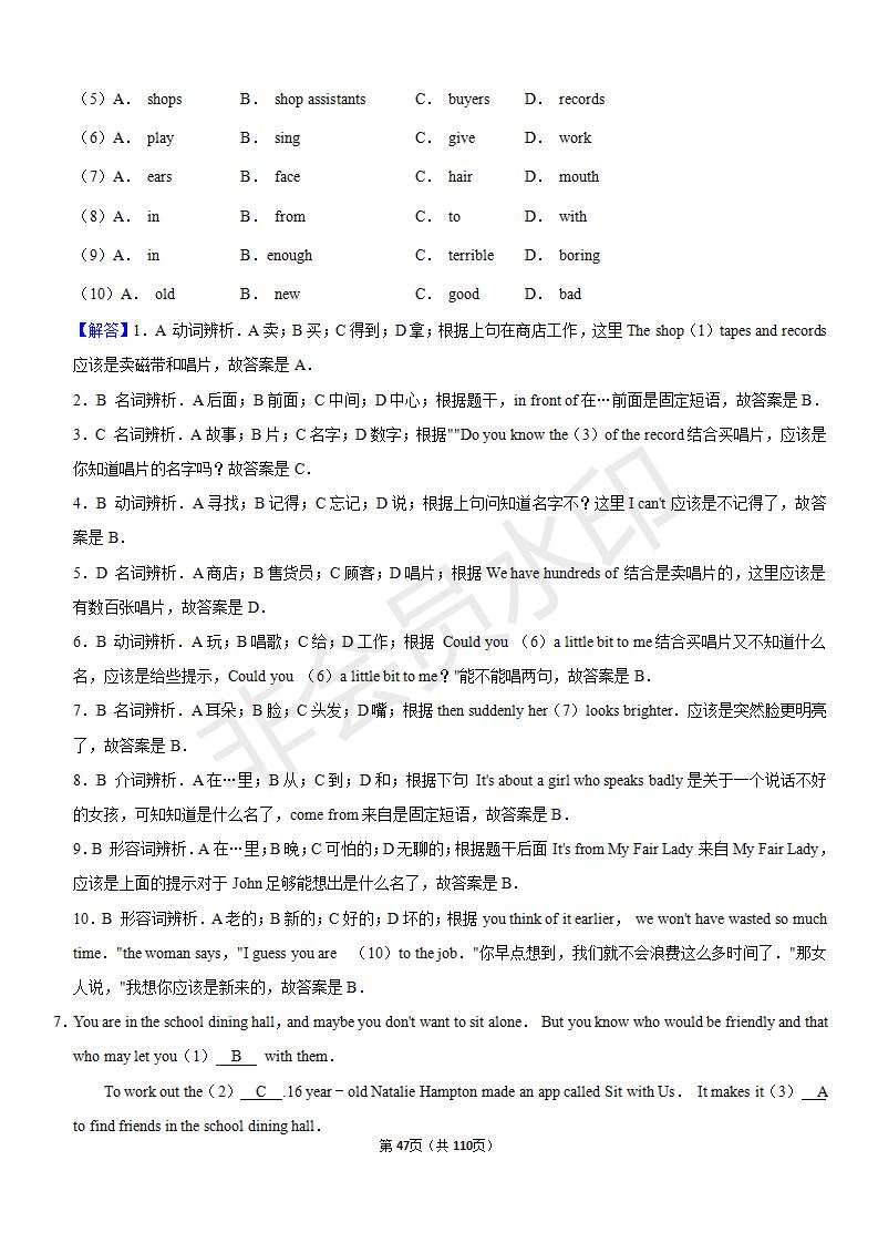 安徽中考英语完形填空解题技巧,中考英语完形填空50篇