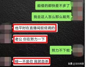 女生主播聊天记录,女主播内幕套路骗局