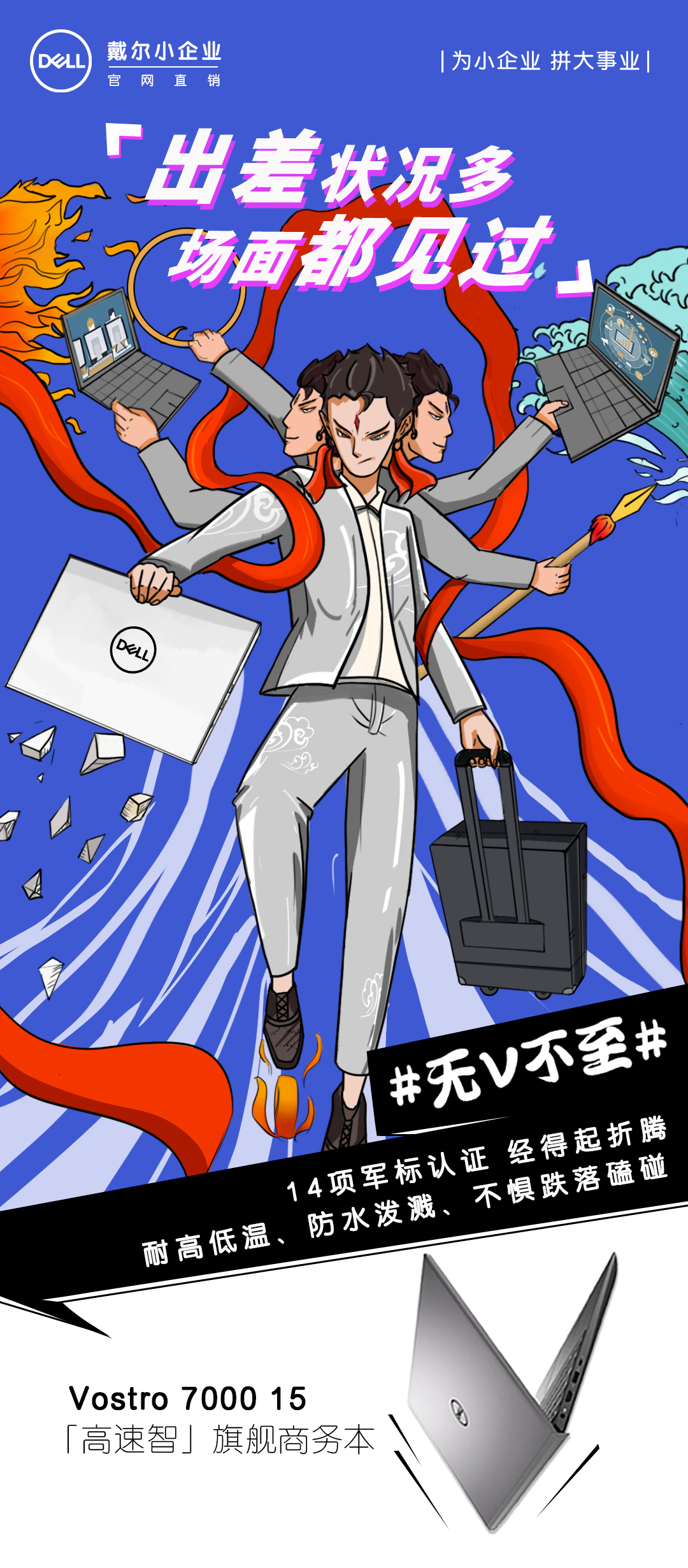 戴尔笔记本高端办公测评,戴尔高性能商务笔记本