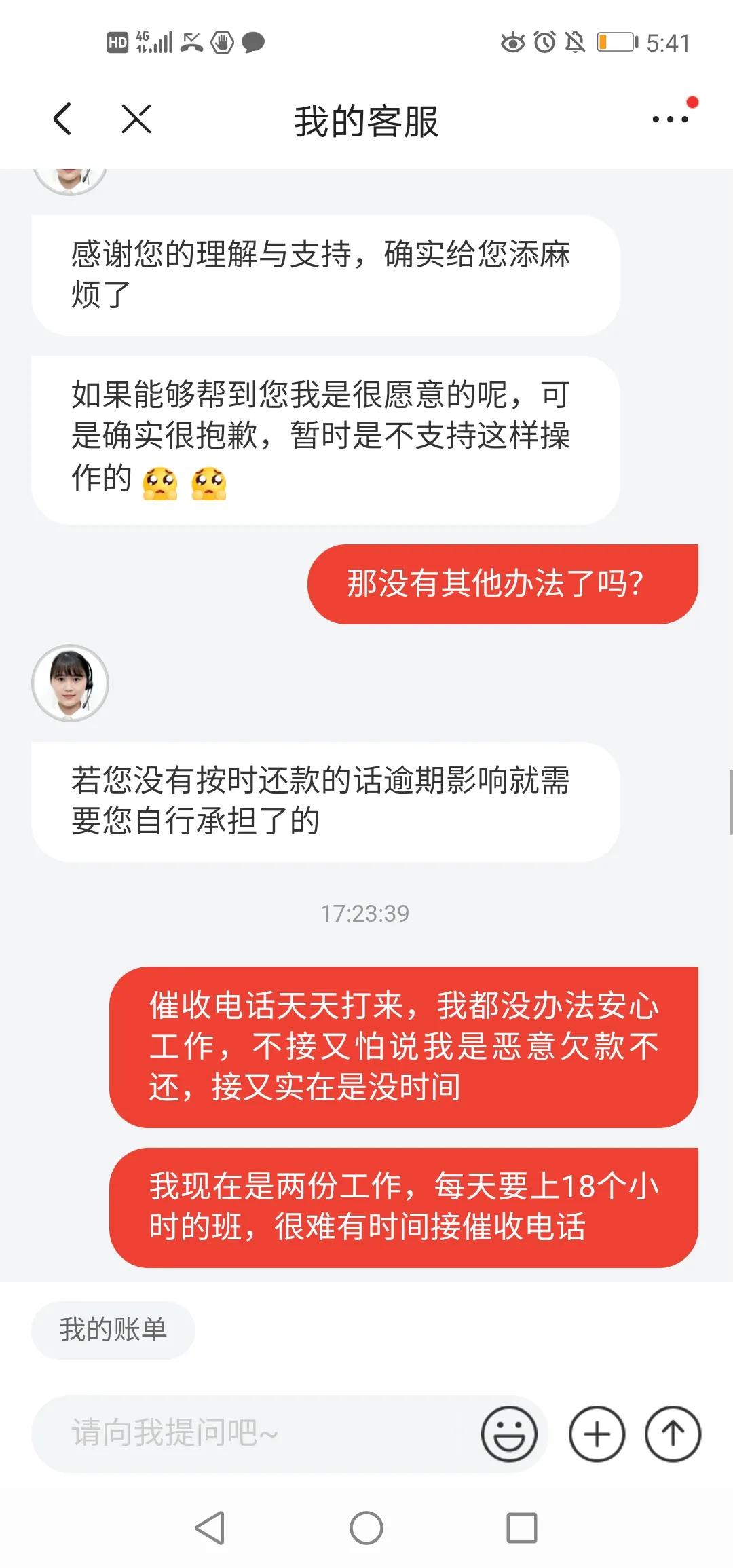 京东金条逾期了怎么和客服商量,京东金条逾期到底该给谁打电话