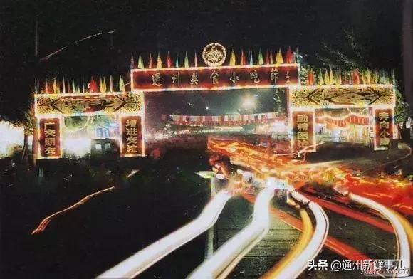 看看这些阜阳老照片你还有记忆吗,通州老照片100张