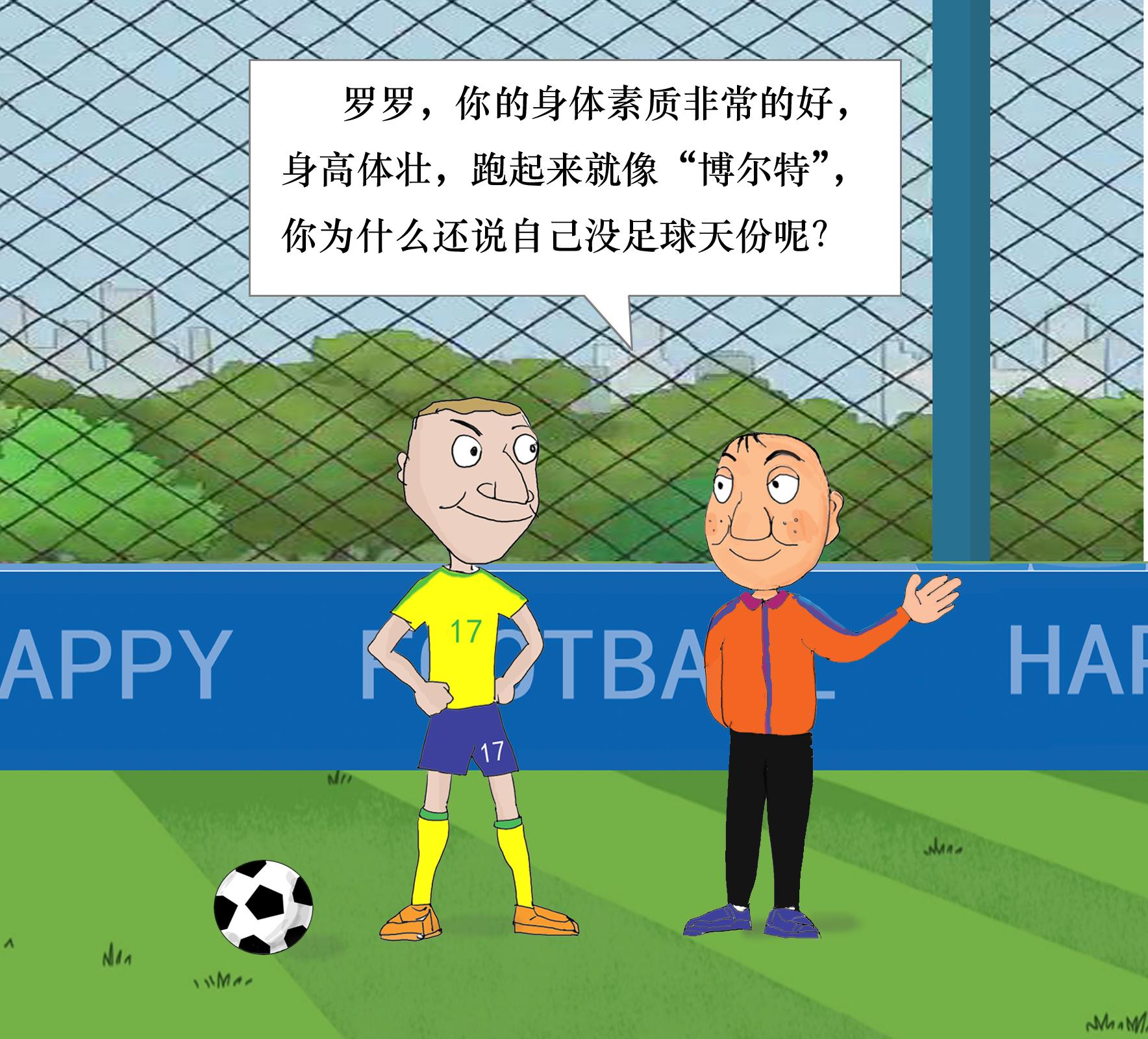 漫画小品《门将愚哥》31：我们球员在国外踢球为什么跟不上节奏
