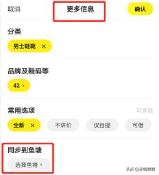 闲鱼赚钱月入过万方法,闲鱼赚钱小技巧