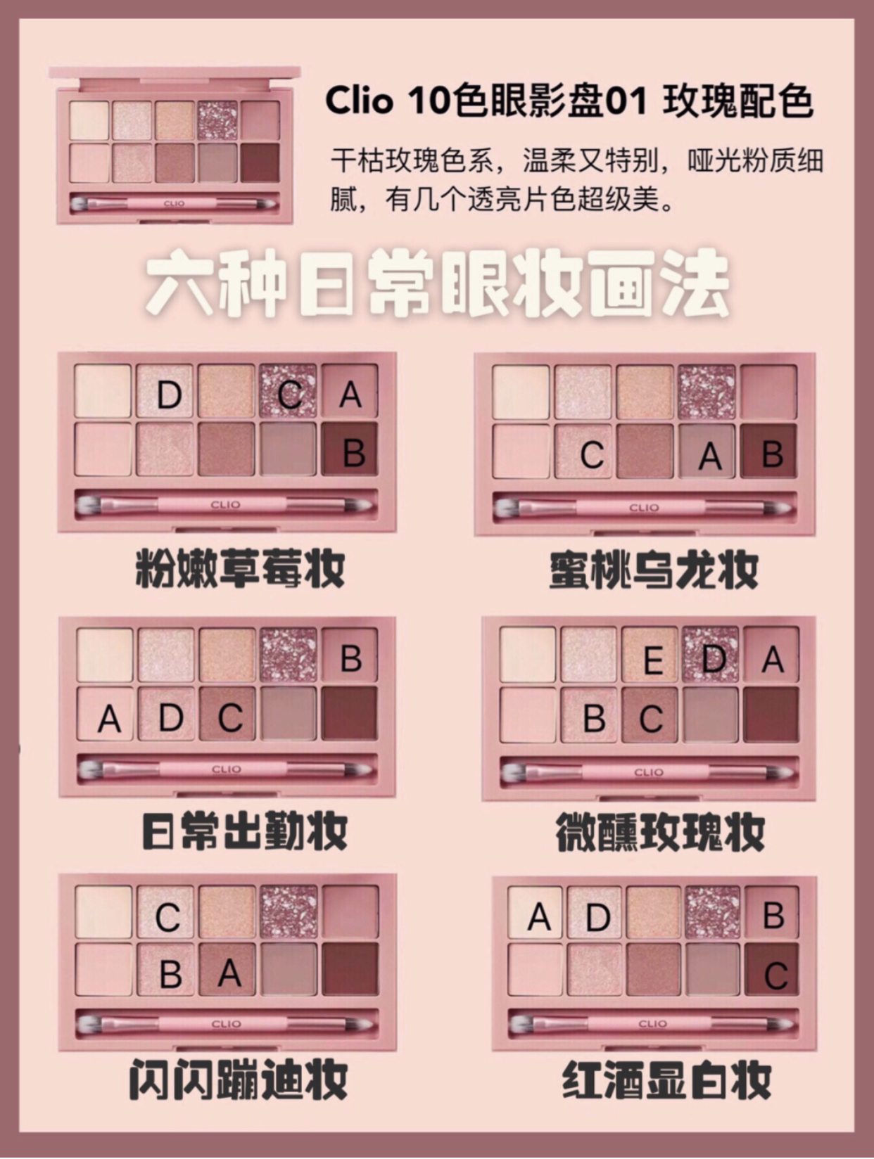 沙漠眼影盘眼妆教程,novo眼影盘眼妆教程