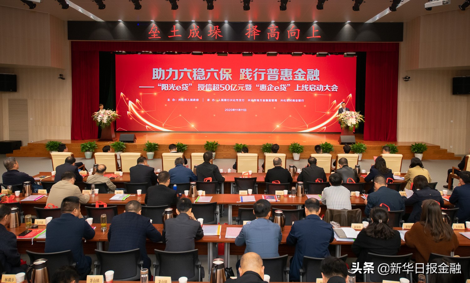 兴化农商银行共兴贷,兴化农商银行最新消息