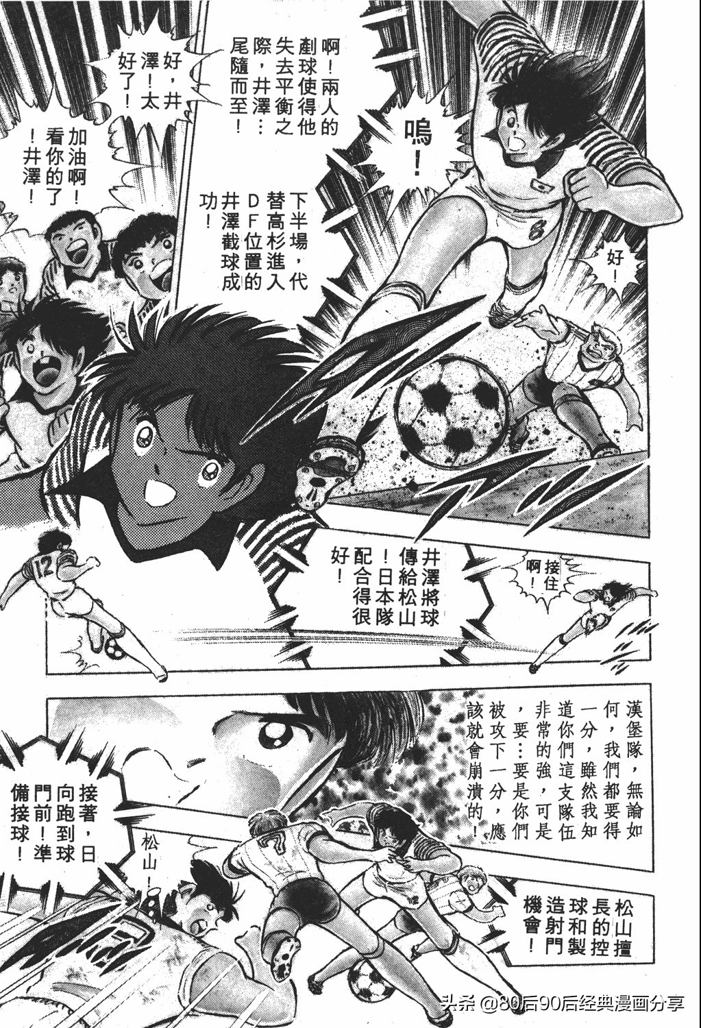 足球小将小翼15集,足球小将翼原创赛程