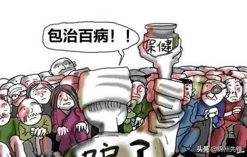 举报保健品280块钱有什么惩罚,老人保健品举报