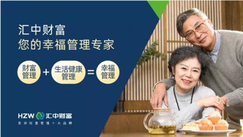 财富管理讲座详解,财富稳健型策略