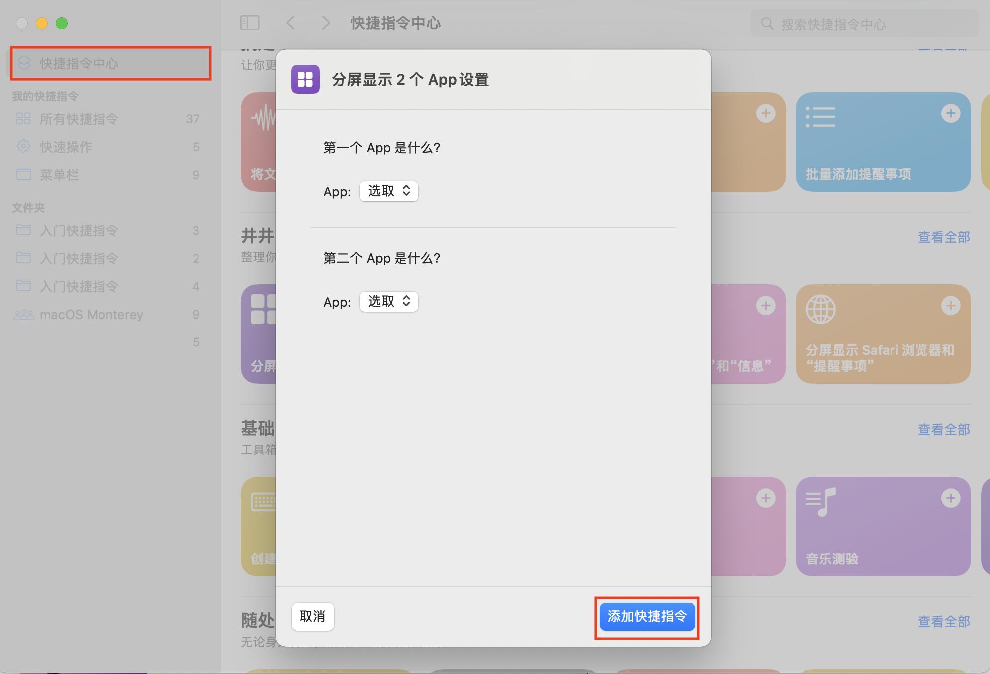 mac快捷指令功能大全,mac快捷键使用教程