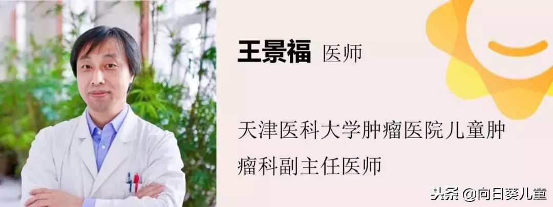 儿童肿瘤可否用脐带血干细胞移植治疗？王景福医生告诉你答案