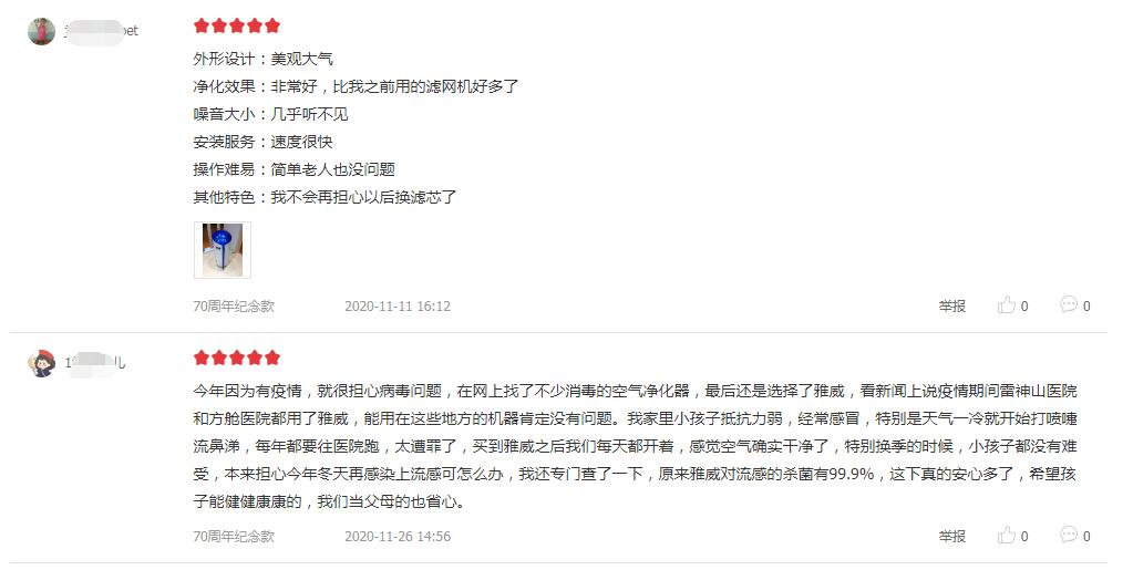 芬兰雅威空气消毒机,芬兰雅威新风净化器打开方式