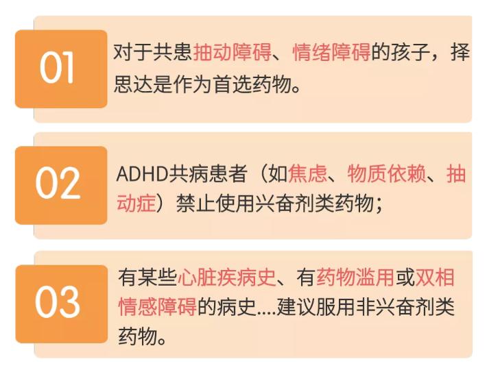 多动症儿童吃药治疗有效果吗,多动症儿童能承受药物治疗吗
