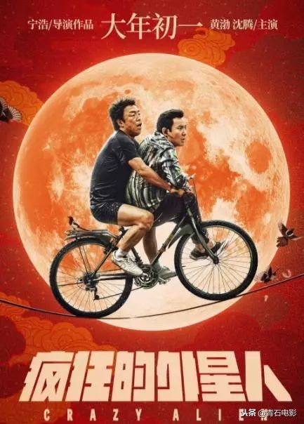 2020年国产科幻电影十大巅峰之作,十部国产9.0高分科幻片