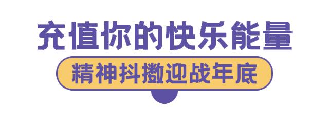 南宁人的「快乐发射站」来了，快给你的心情做个SPA吧