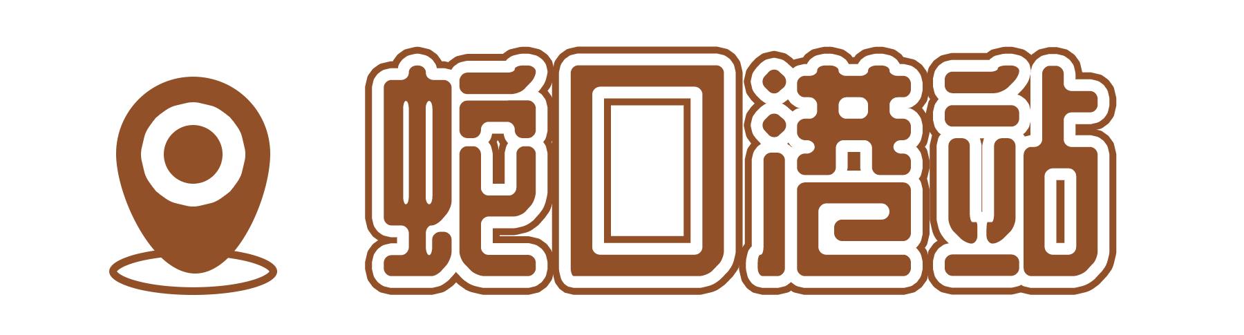 深圳这27个热门游玩地，坐2号线全都能到